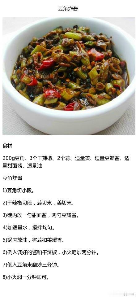 【几款基本调料的做法】辣椒酱，辣椒红油，韩式辣椒酱，番茄酱，豆腐乳……闲着在家动