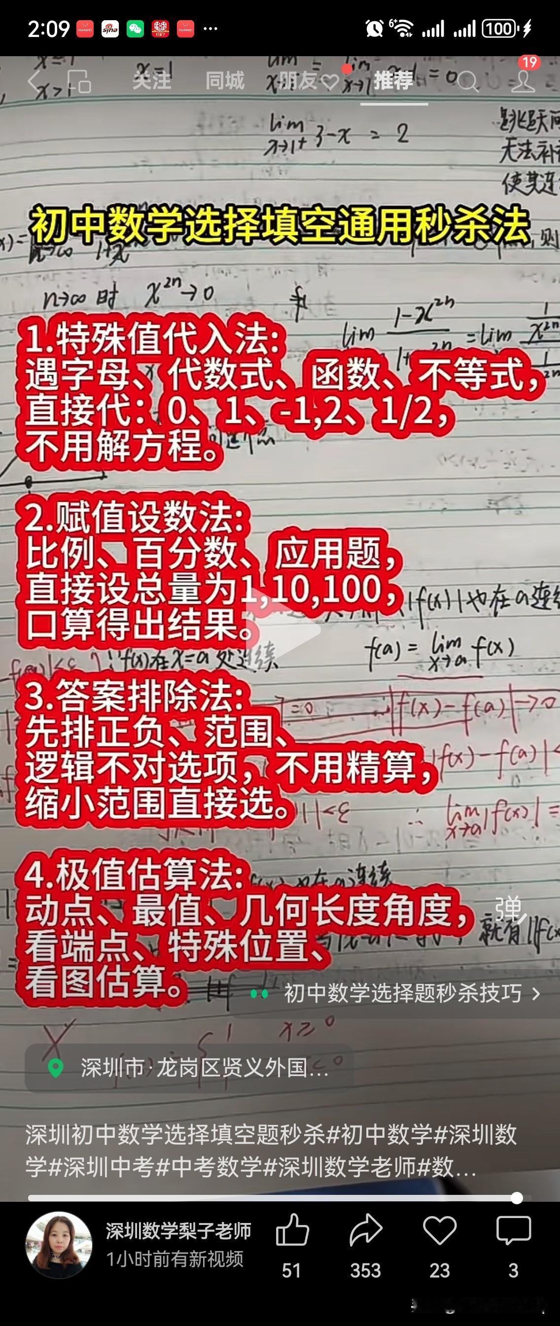 儿子刚踏进家门，一眼瞥见自家儿子的成绩单，当即气得暴跳如雷。身为顶尖学霸的父亲，