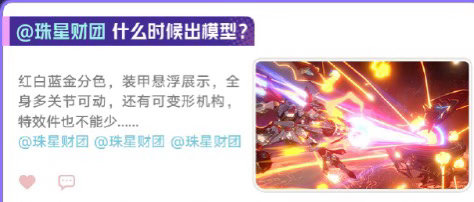 人家赛文奥特曼叫诸星团你叫珠星财团 