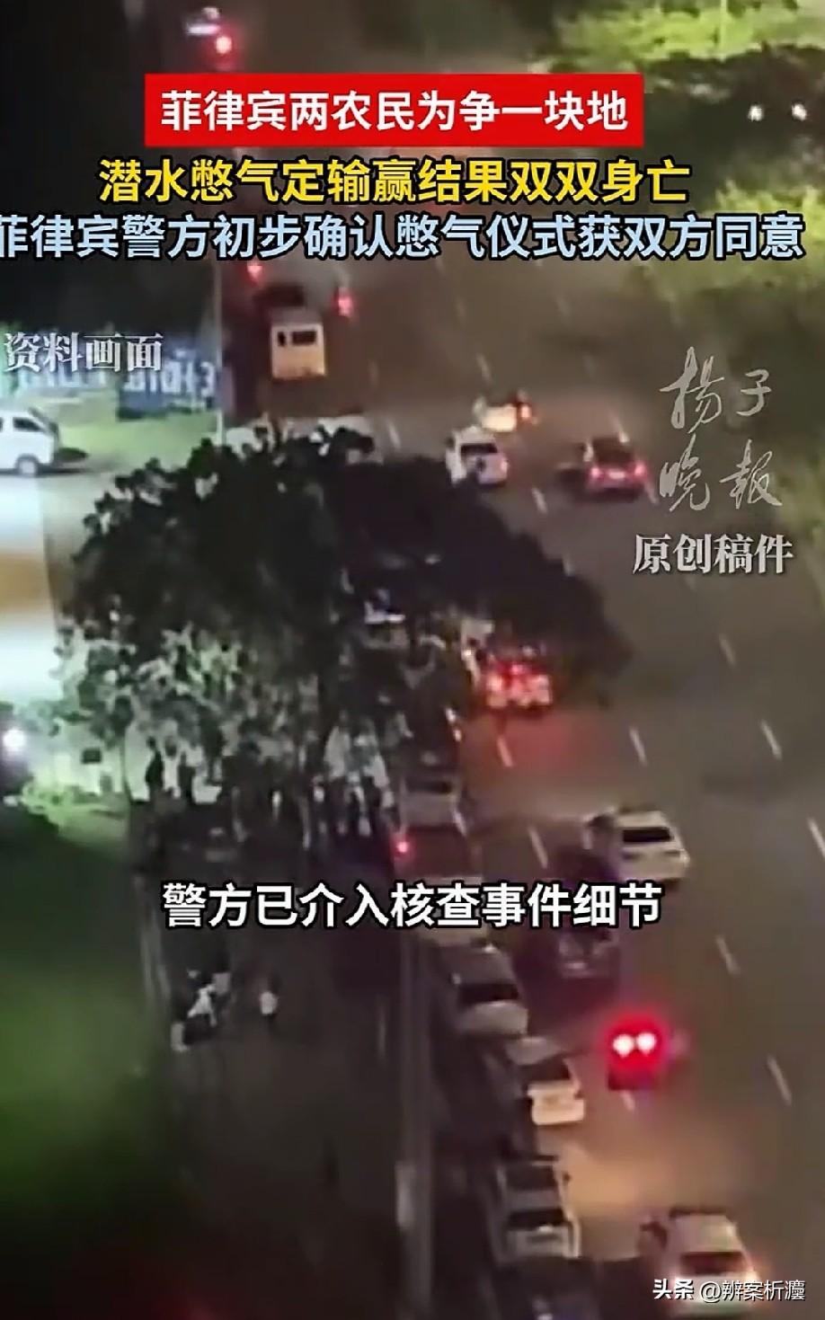 菲律宾，两男子为了争一块土地的归属，闹得不可开交，村里反复调解了好几次，双方谁都