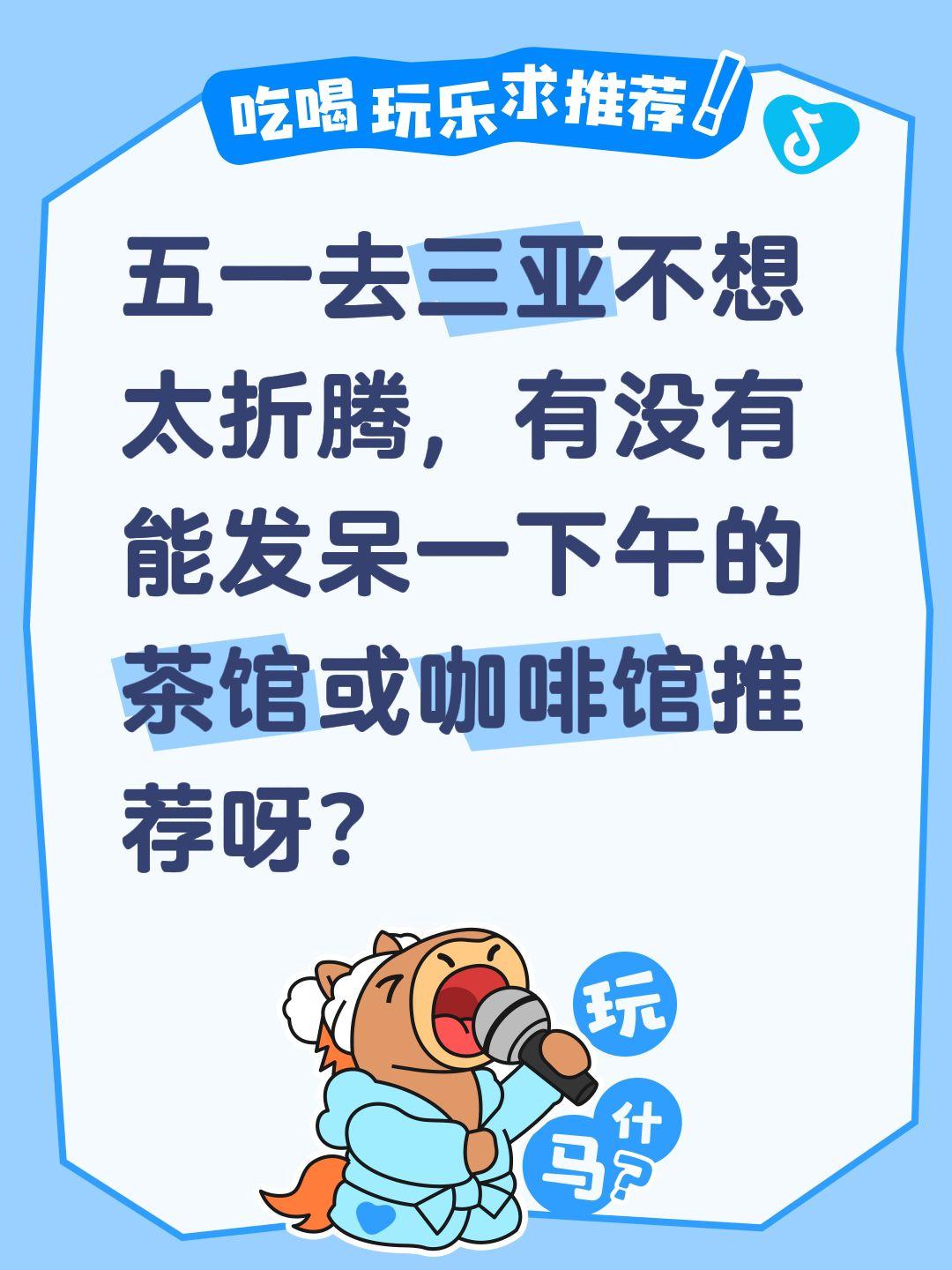 五一在现场 咖啡馆探店 值得一去的咖啡馆