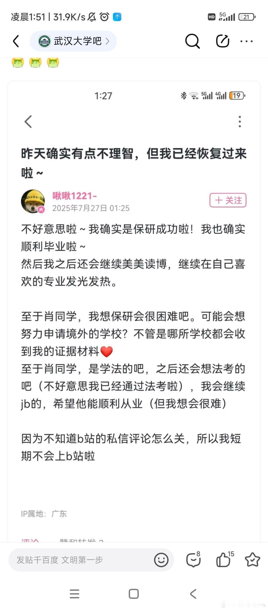 武大图书馆性骚扰事件没有赢家她哪来的勇气挑衅全网啊？ ​​​