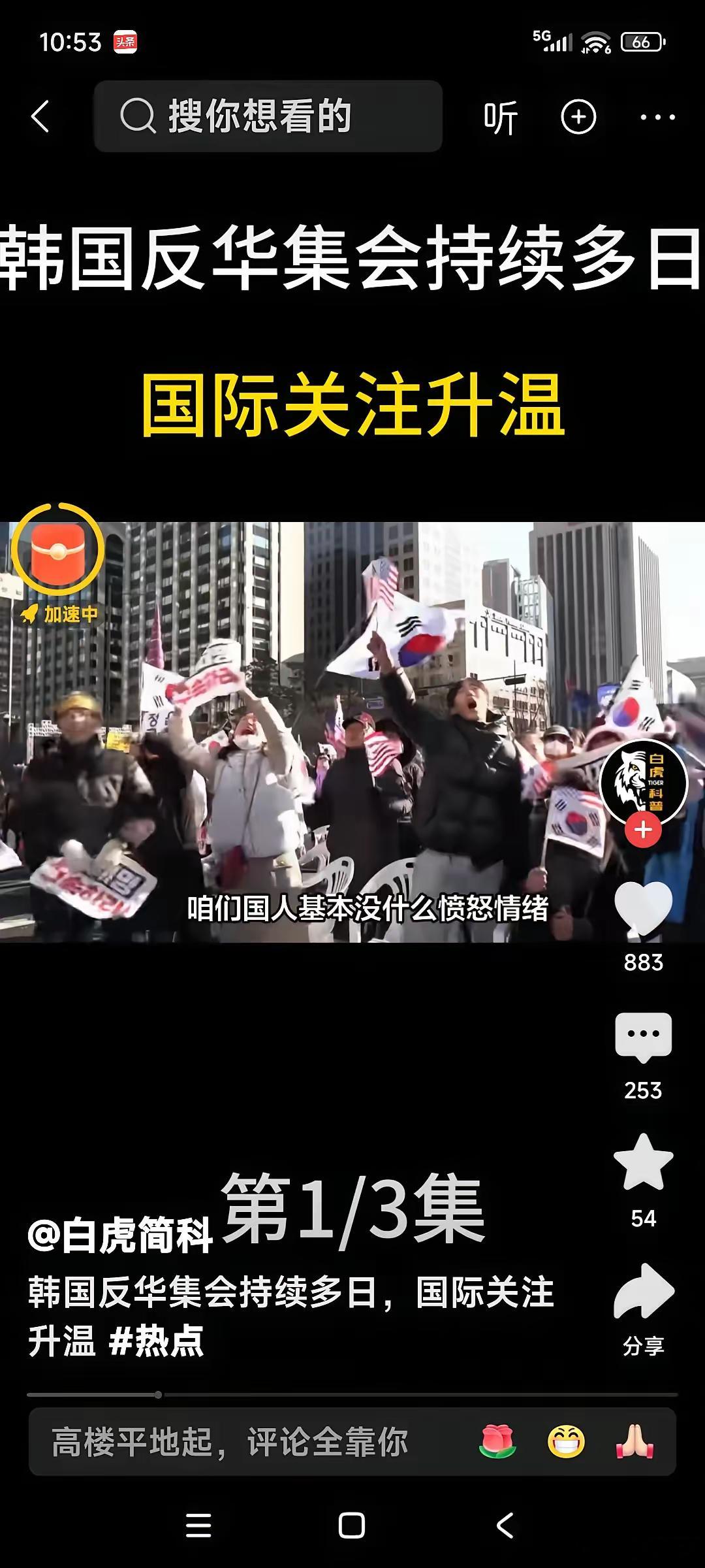 韩国反华集会持续多日，有意思的是，咱们国人基本没什么愤怒情绪。韩国人非常纳闷，中