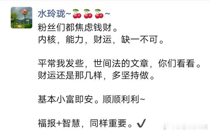 积德行善正能量日行一善
