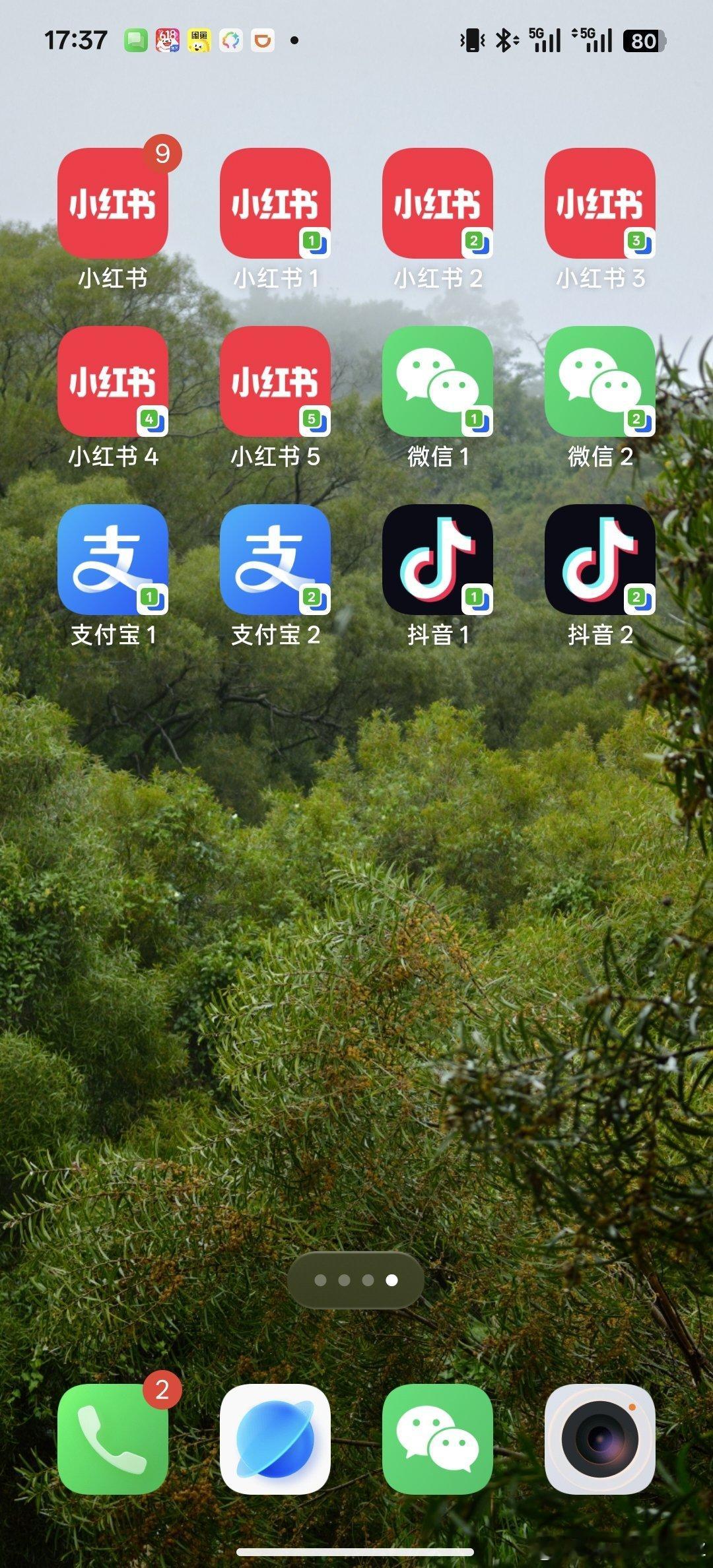用了一段时间才发现 OPPO 官方竟然可以开这么多分身 特别适合我们这些互联网假