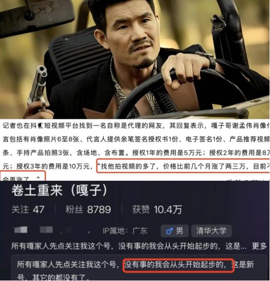 不仅谢孟伟没想到
可能嘎家军也没想到
嘎子的号没了，架不住网友实在太给力，嘎子注