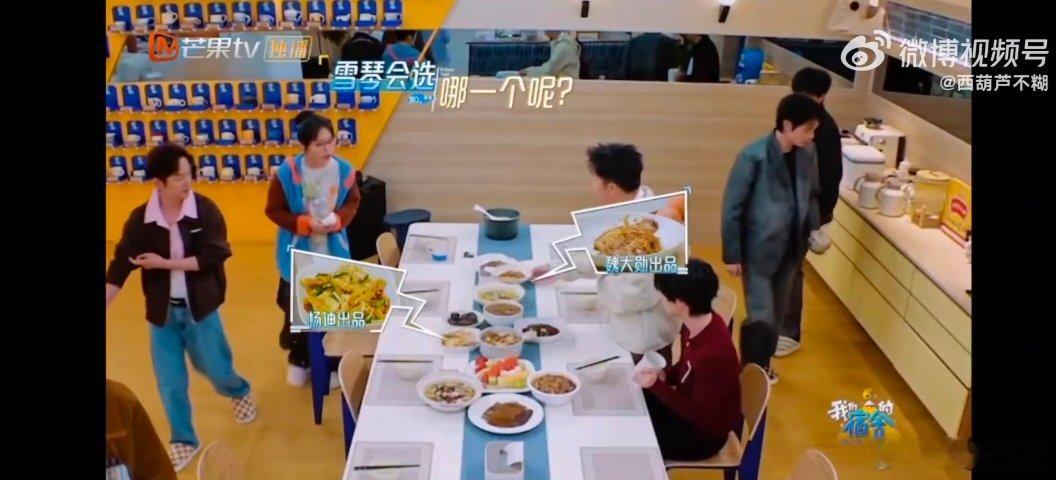 杨迪魏大勋battle厨艺 谁的糖醋荷包蛋更胜一筹？?杨迪魏大勋专门为雪琴比拼厨