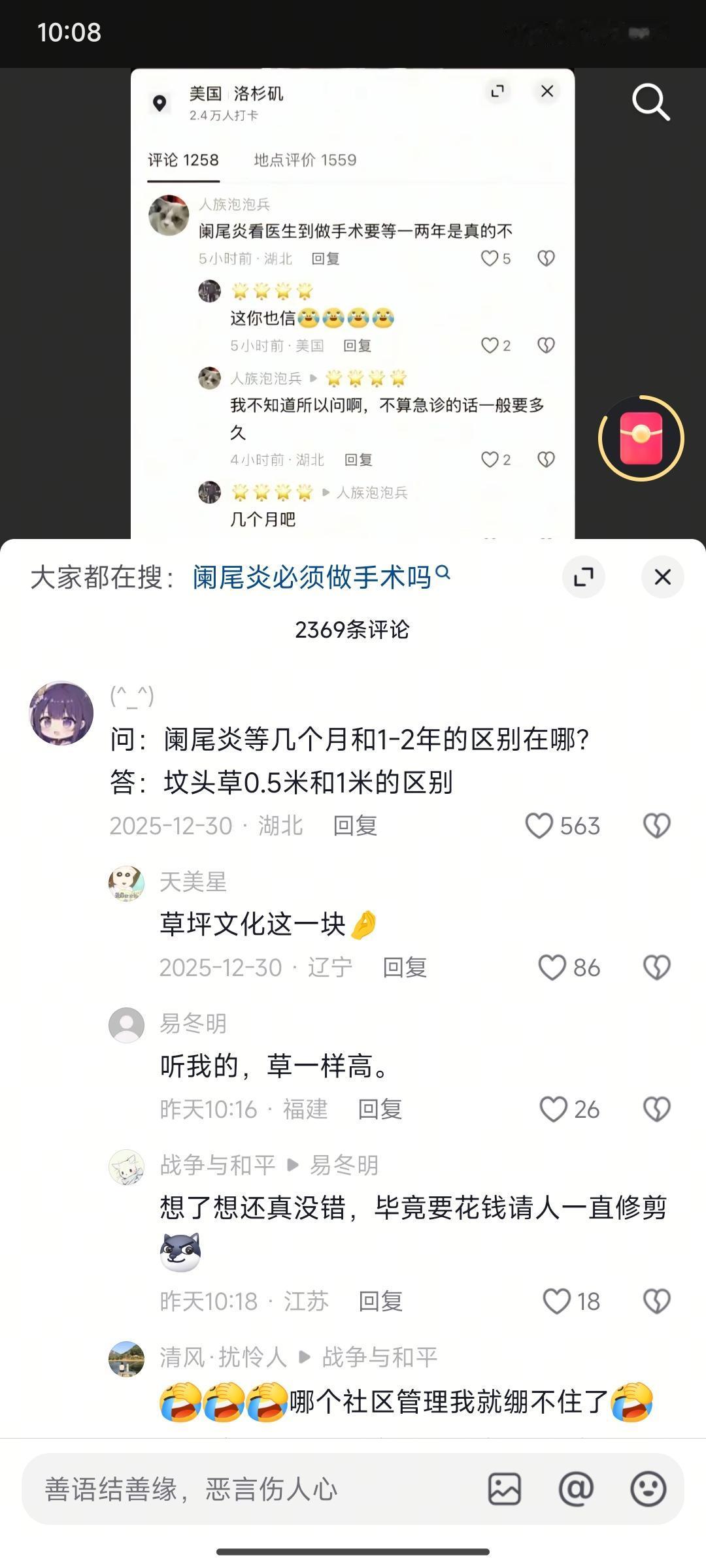 属于是地狱梗套地狱梗了。土殖吹国王不能进，但是你草坪不剪，就真可以赶你滚蛋。都有