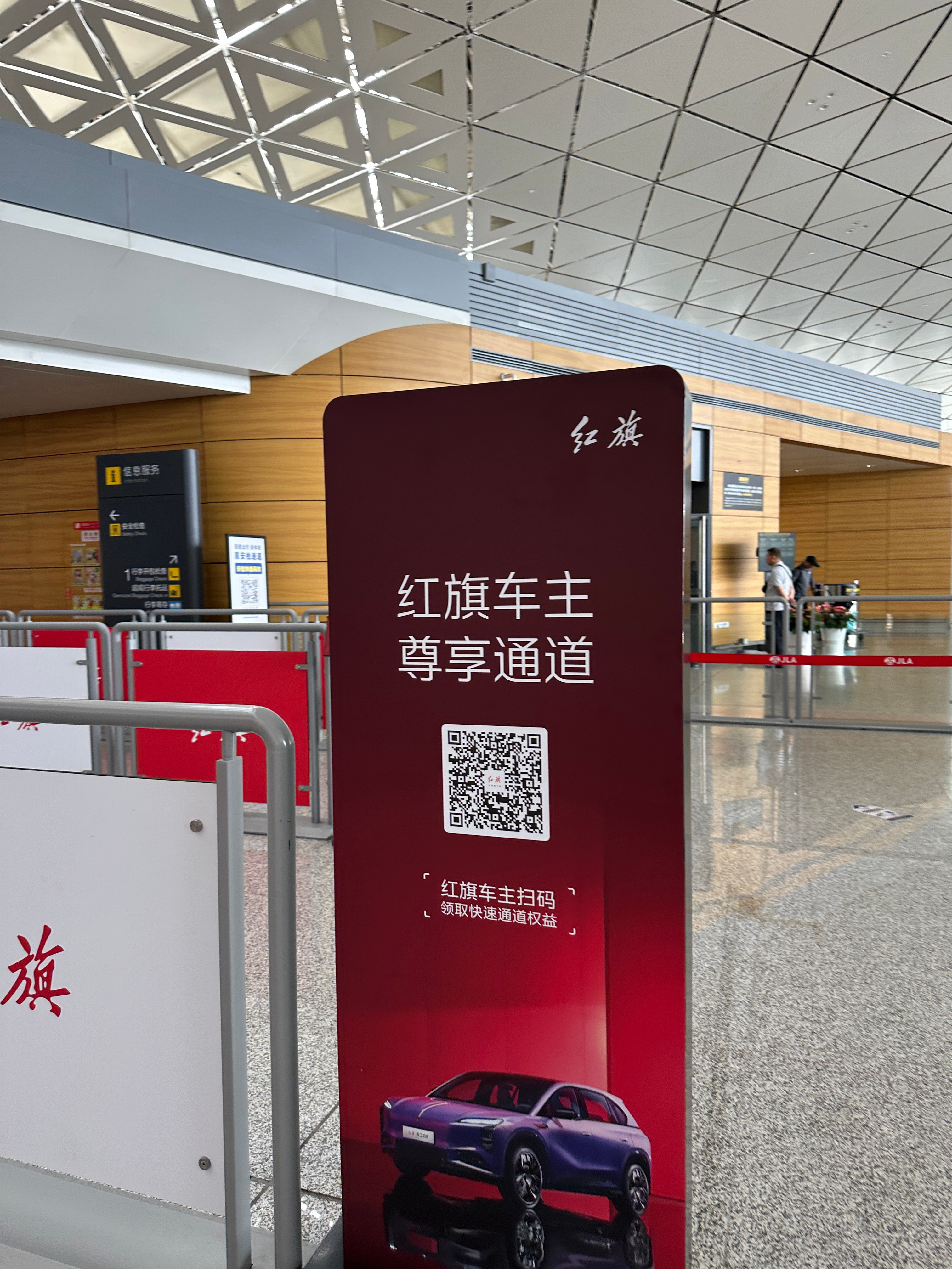 蹭到了红旗车主的尊享通道[喵喵] ​​​