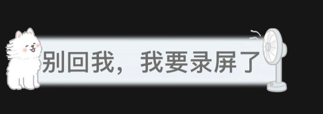 你们这样骚扰我又不让我回消息的几个意思啊 