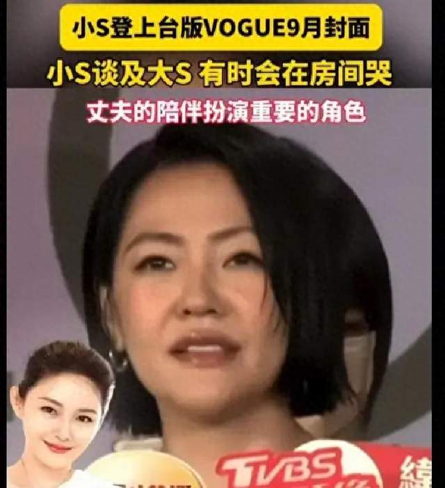 小S又又又又谈大S，说自己一周四五天梦到大S。。。