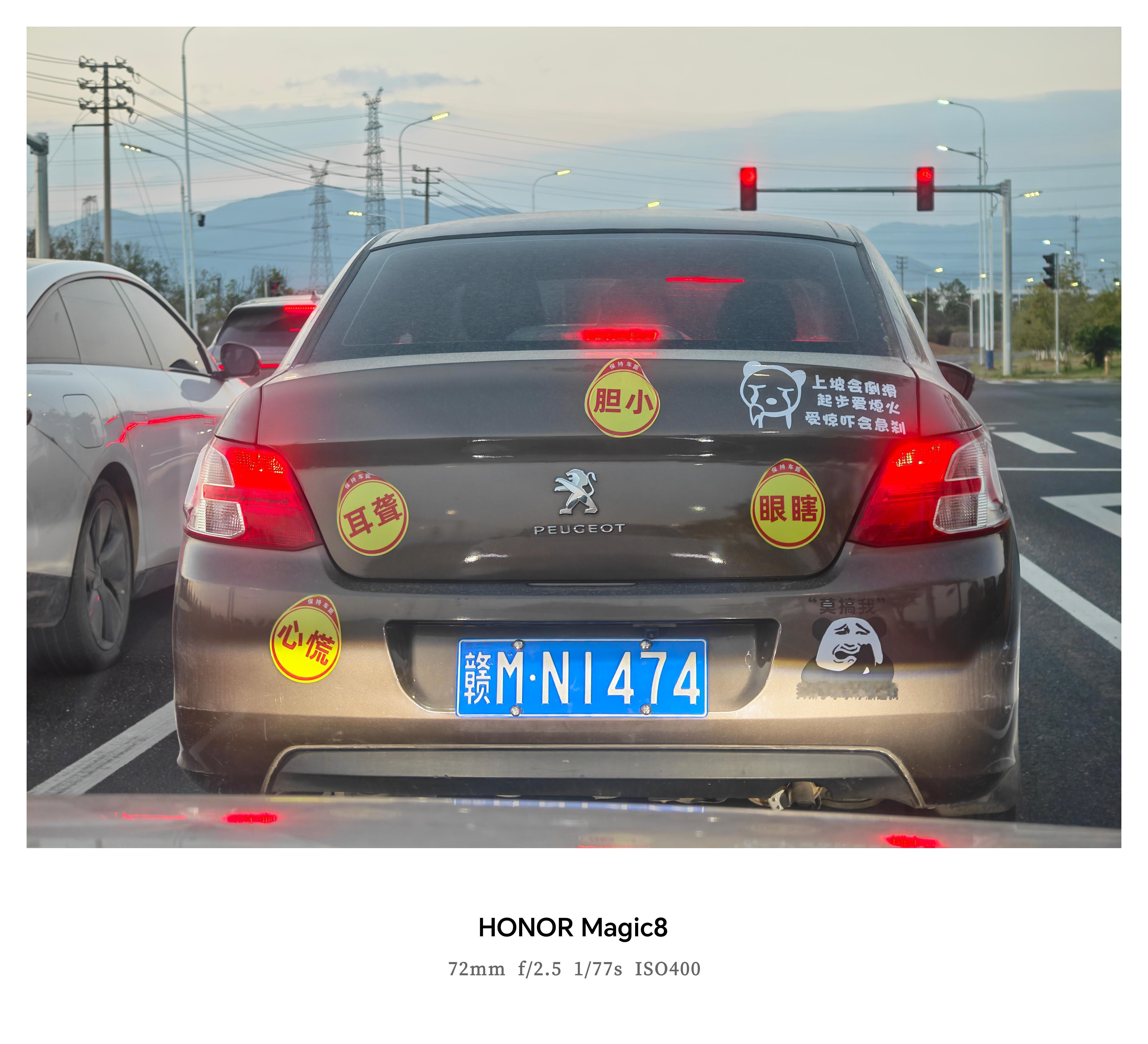 好的，感觉到了，前面的新手司机一定是个很谨慎的人[doge] ​​​