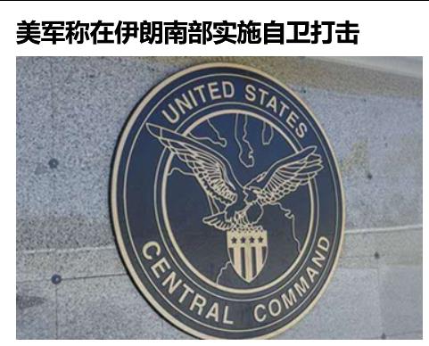 5 月 25 日，特朗普发文称美伊谈判进展顺利，若谈崩将发动对伊朗更大规模打击。