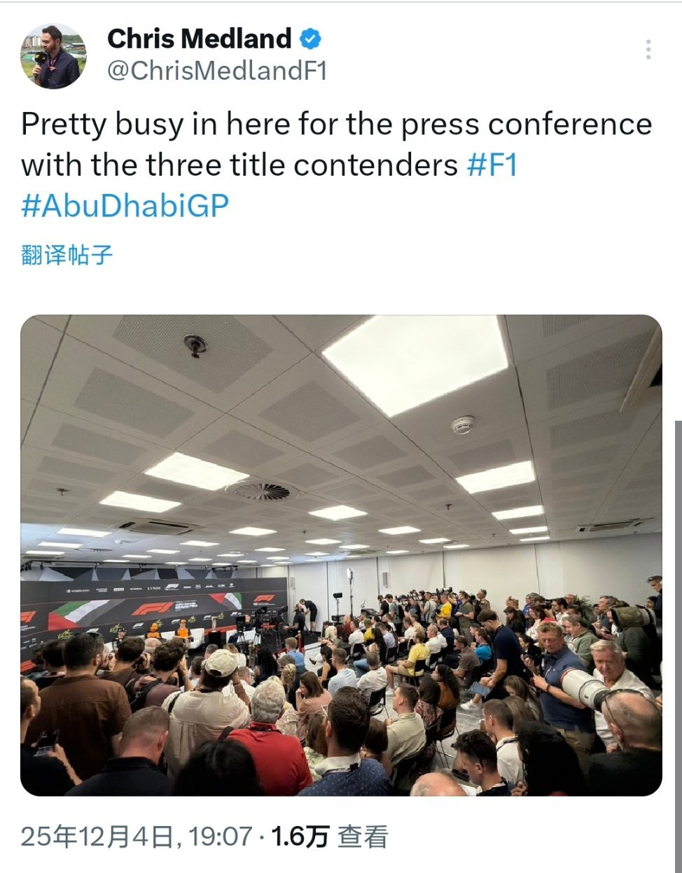 我嘞个去 诺里斯、皮亚斯特里和维斯塔潘的新闻发布会现场挤满了媒体记者F1赛车20