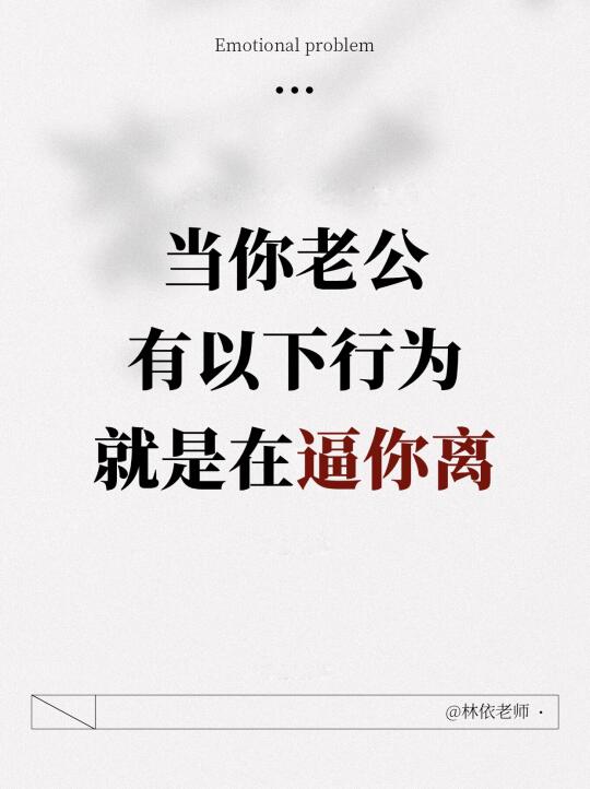 这样的人善于伪装成“受害者”‼️