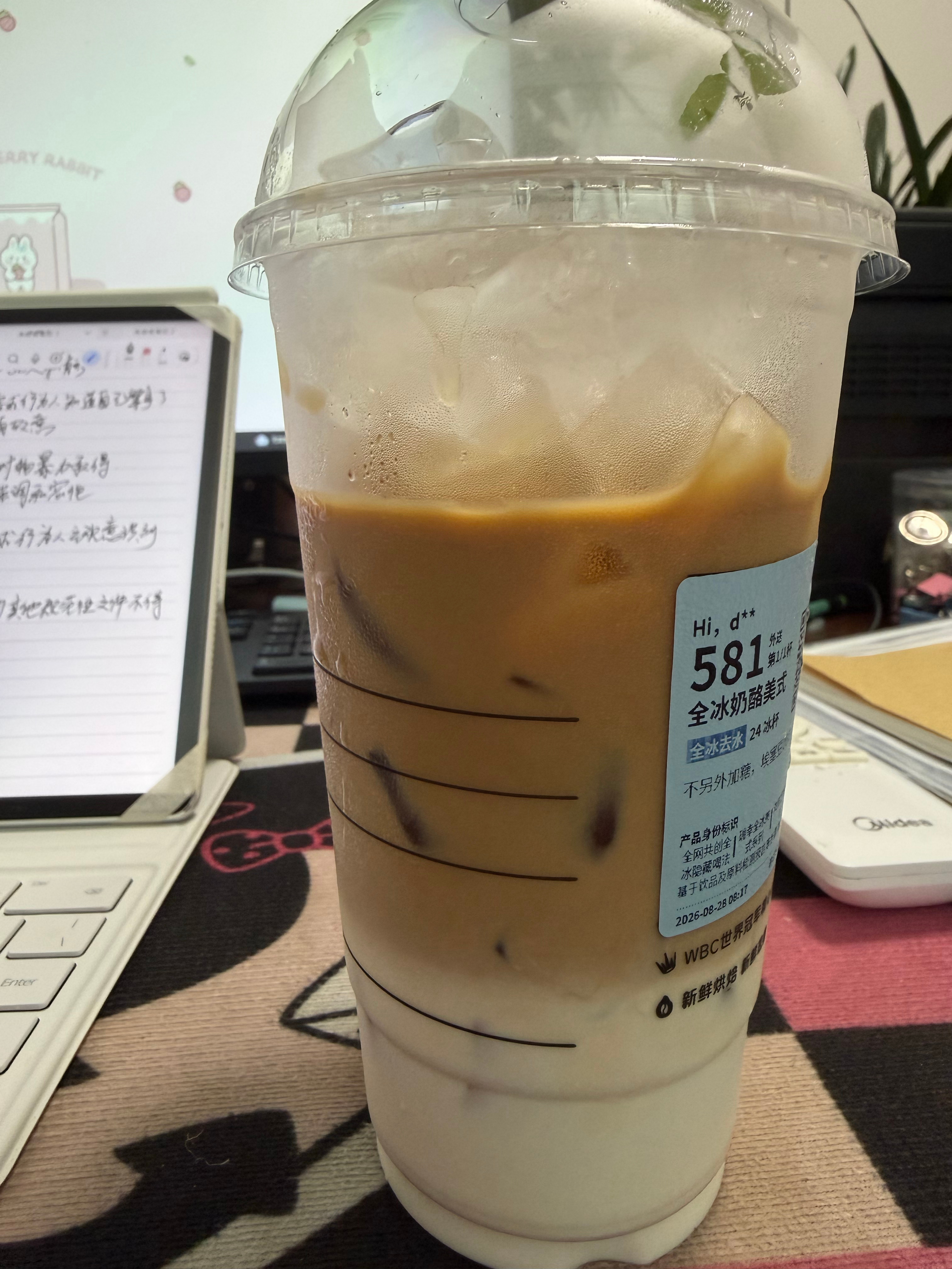 又喝上这个一口甜一口苦的玩意了 ​​​