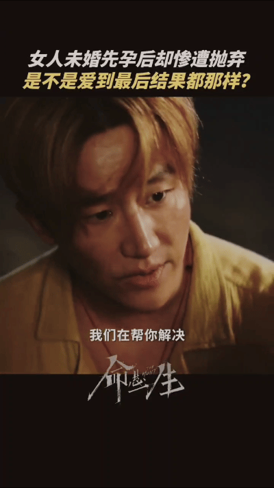 黄轩从小就想当个黄毛好演员就是要打破固定形象，黄轩在新剧《命悬一生》中真的毫无违