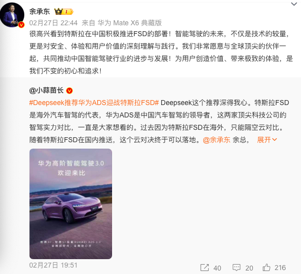 余承东回应特斯拉FSD国内推送  余承东称：很高兴看到特斯拉在中国积极推进FSD