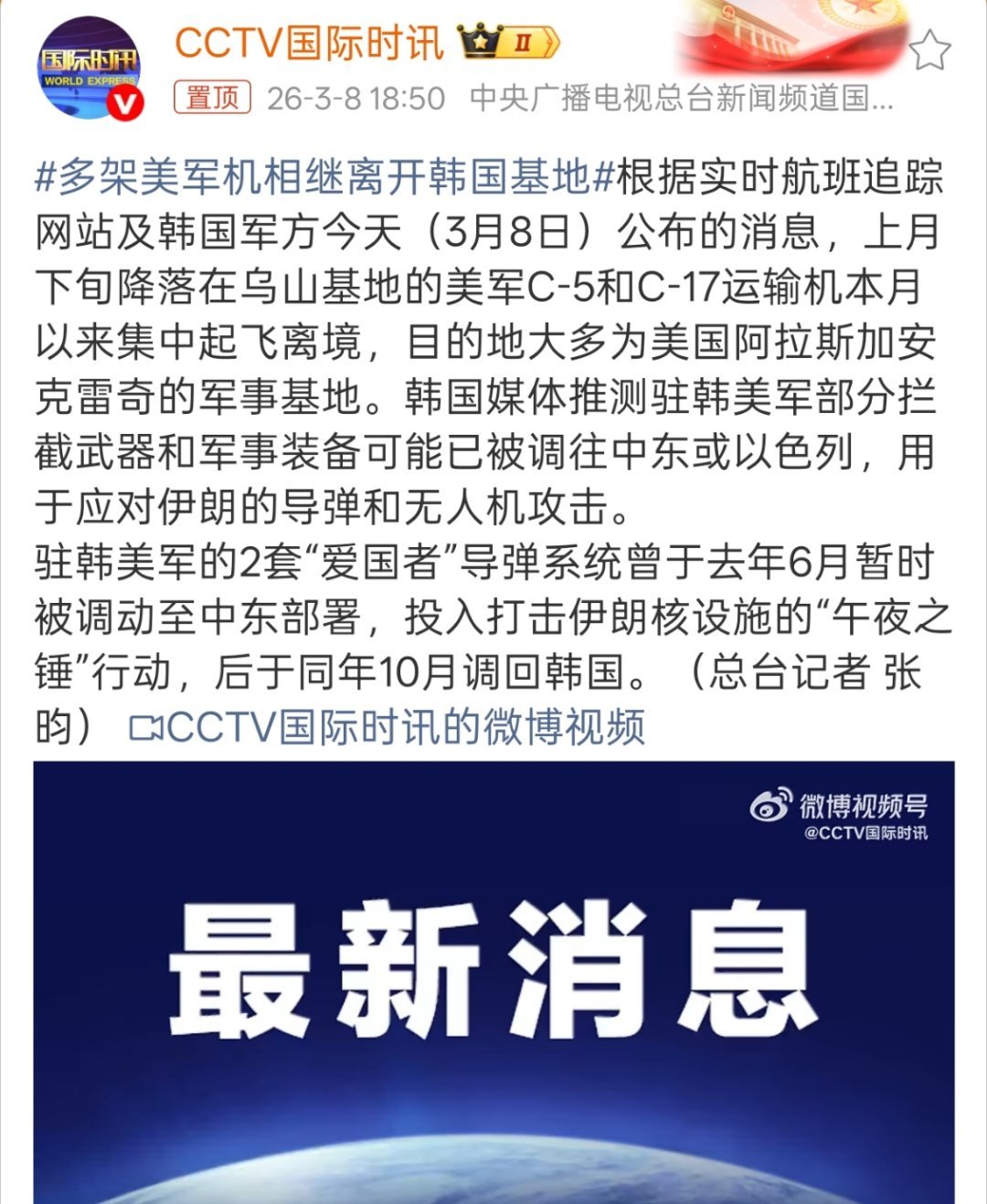 多架美军机相继离开韩国基地美国估计一开始想的是像委内瑞拉那样，直接速战速决，现在