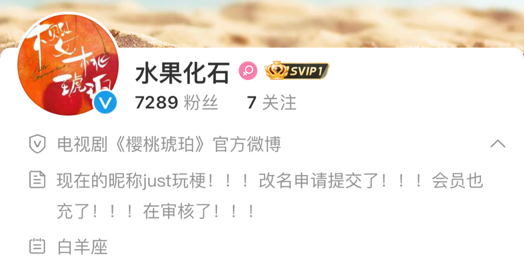 紧急澄清：不叫水果化石 ​​​