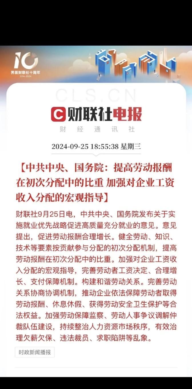 涨工资，谁不想呢？但光盯着工资条，你就输了。问题来了，怎么才能真正提高劳动报酬？