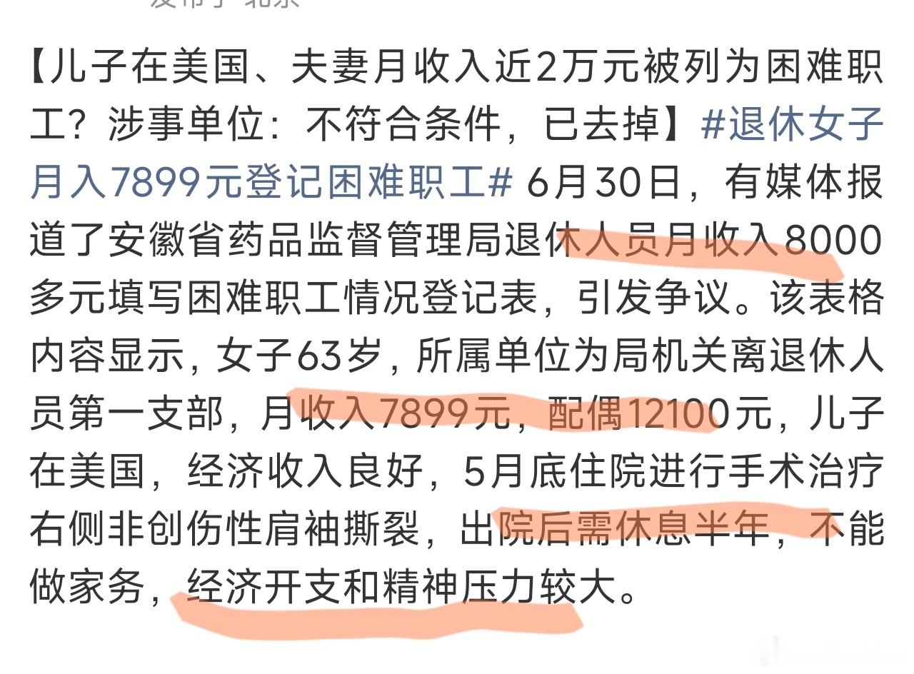 受伤导致半年不能做家务，行动不便才是，怎么能叫经济开支和精神压力大？满足以下条件