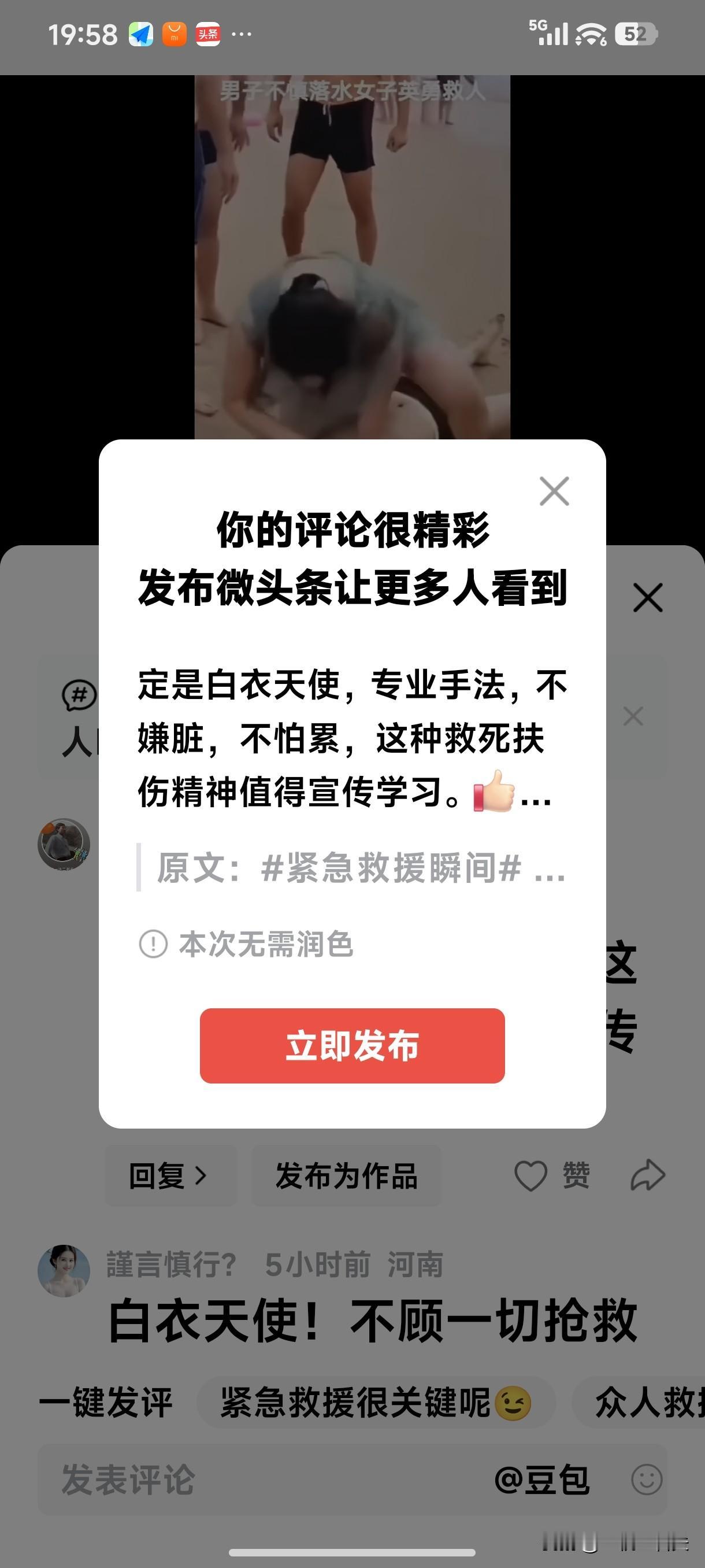 定是白衣天使，专业手法，不嫌脏，不怕累，这种救死扶伤精神值得宣传学习。