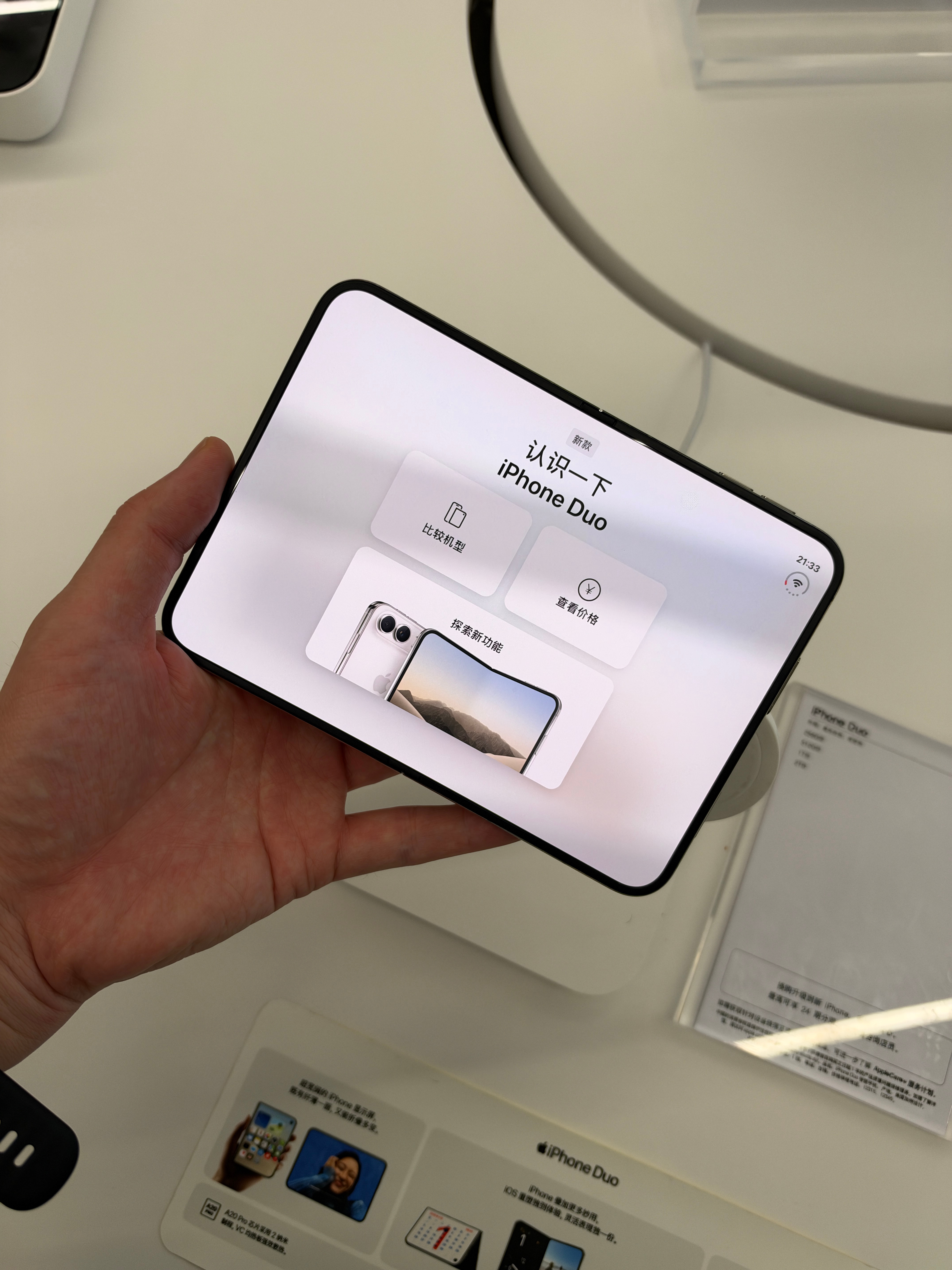 iPhone Duo 真的好吗？单手无法操作，不像个手机啊！ iPad Mini