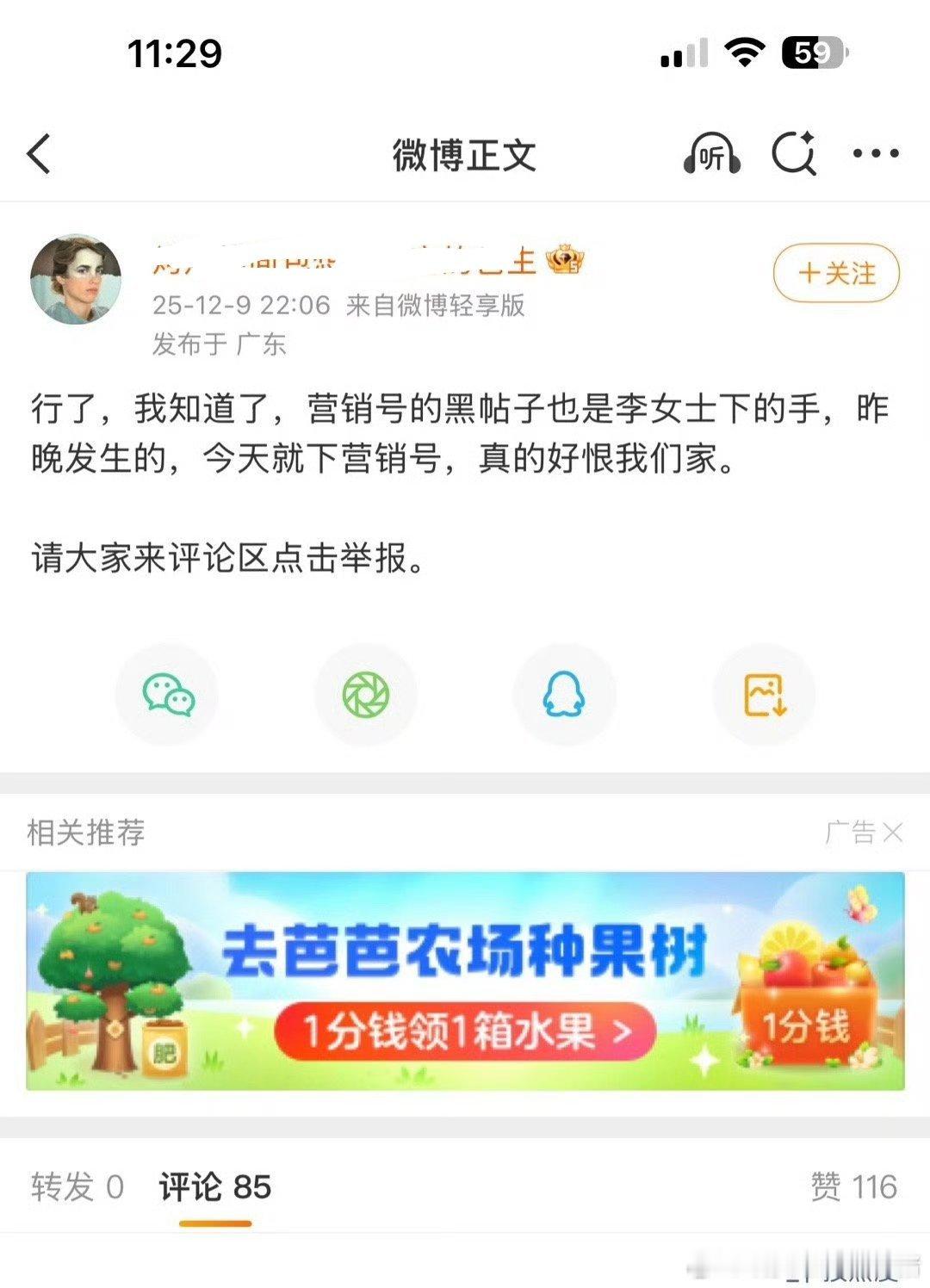 cpf 就这么对待李云霄，好离谱的发言，都是 wpg 罢了