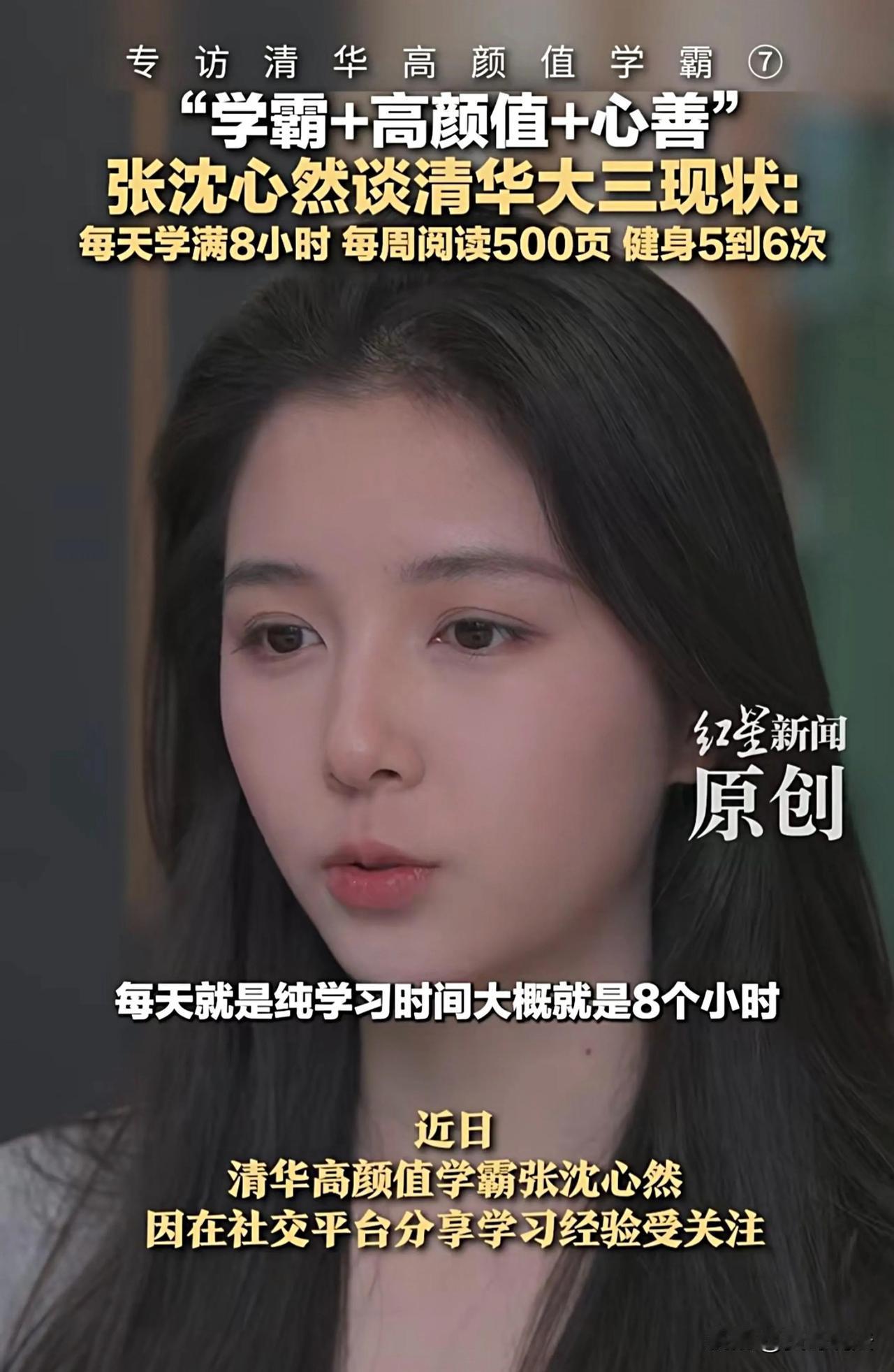 太荒唐了！人美心善的清华高颜值学霸捐出100000余元奖学金，竟有人恶语相向，质
