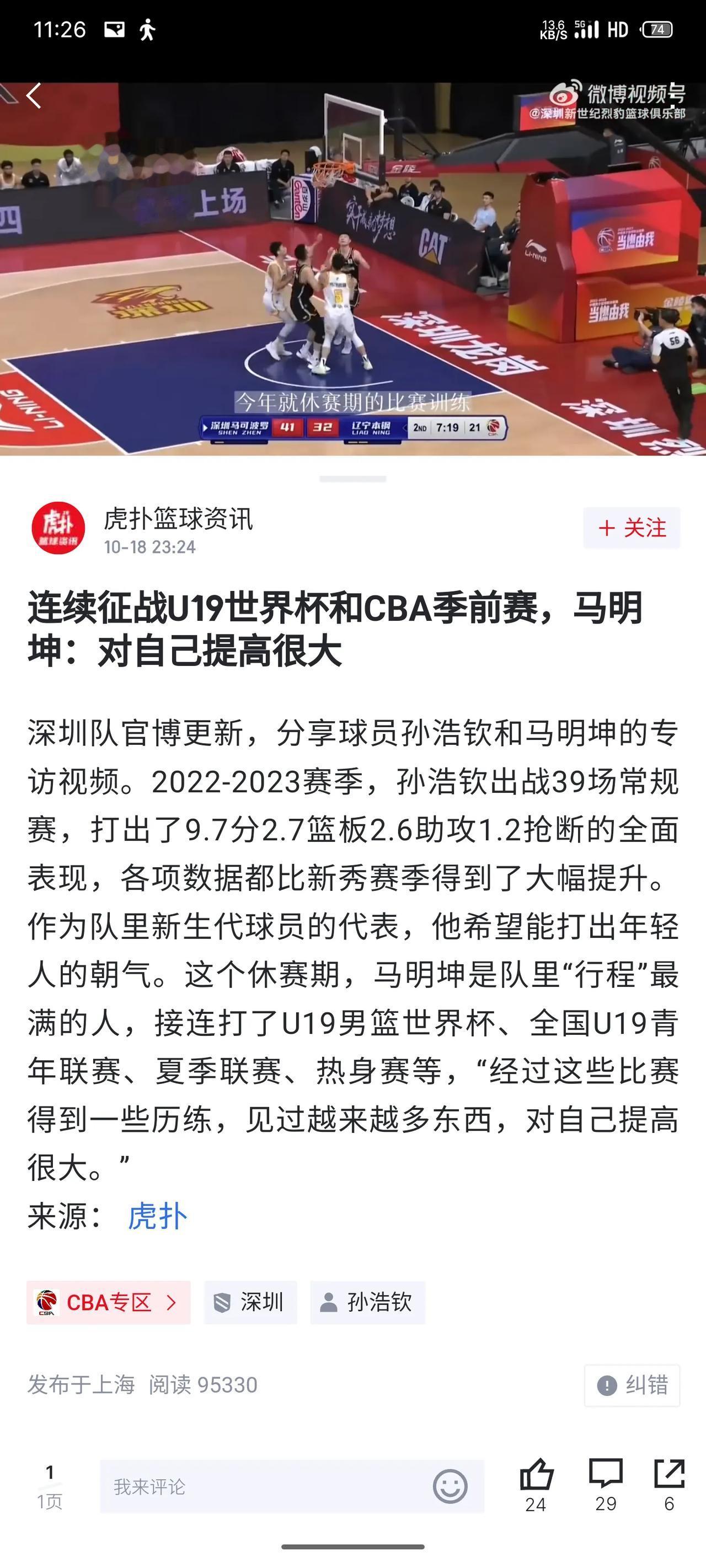 今年看完U19世青赛后，我觉得他是除留洋组以外，最有拼劲，最敢打的，脑子最清楚的