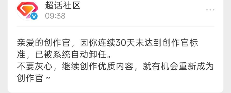 额创作官掉了