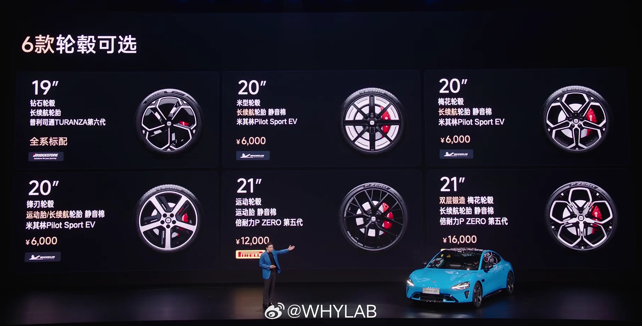 卡布里蓝、赤霞红、雅灰这三个免费选，另外的要加钱，还有一款特别版卡布里蓝小米发布