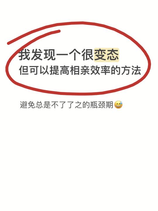 30岁女生如何尽量快准狠脱单呢？？？