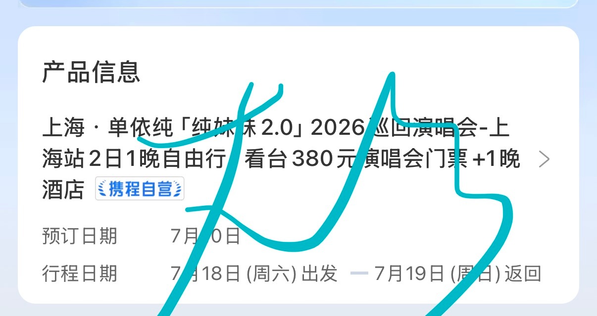 呼！广州之后上海也全勤（西安也会全勤）
