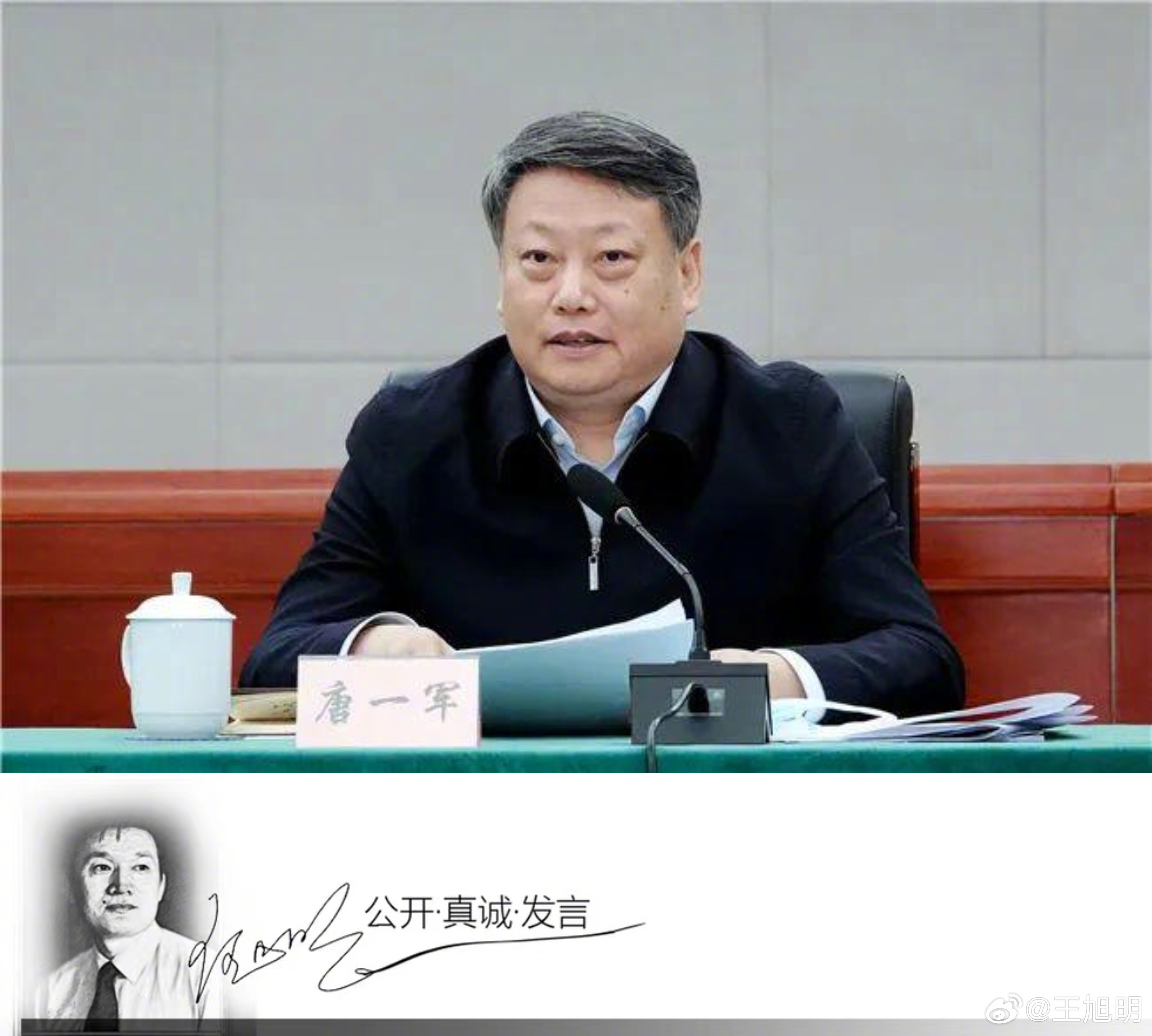 #旭评##唐一军接受审查调查# 江西省政协党组书记唐一军涉嫌严重违纪违法，目前正