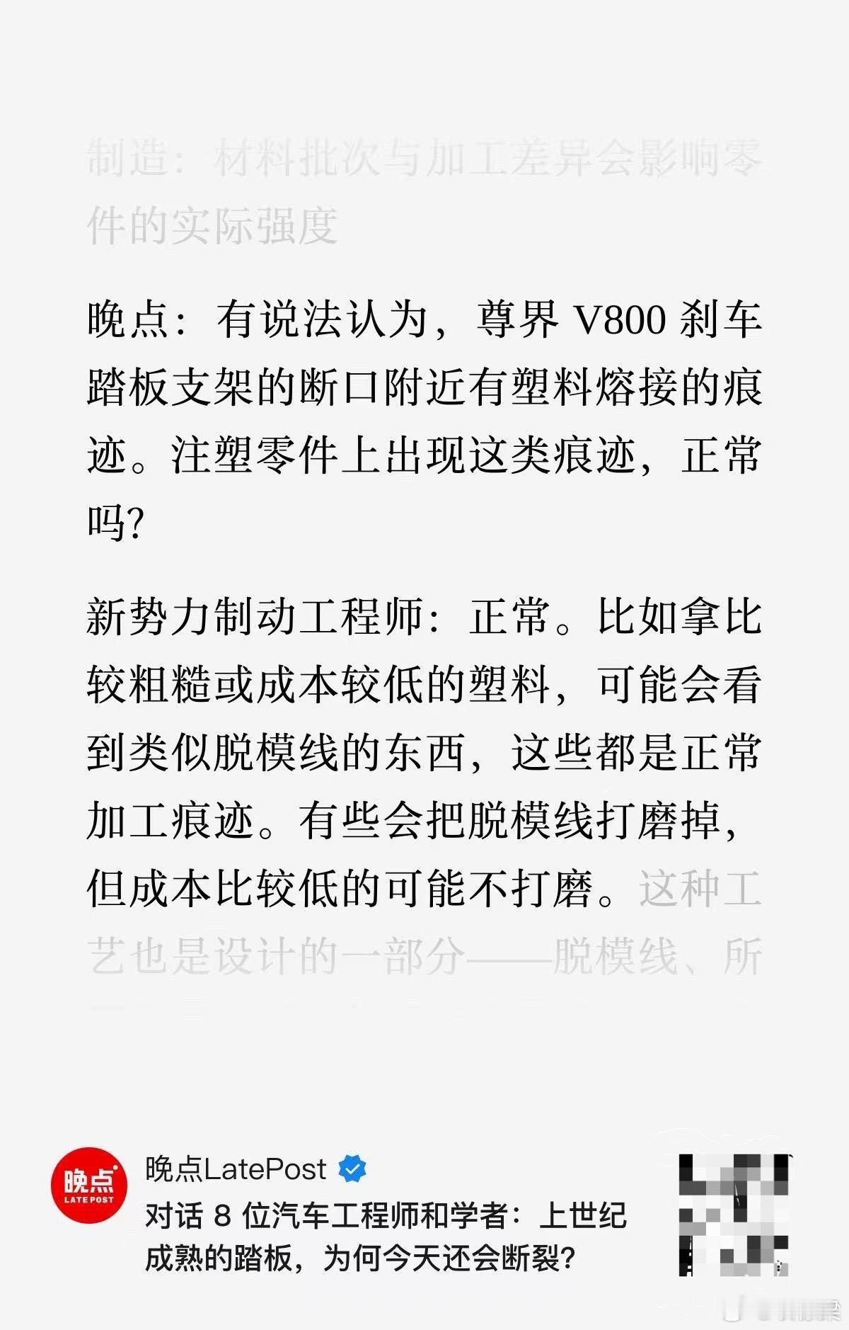 晚点真是一丁点余地都没留啊[允悲]这是真正的新闻学魅力时刻 ​​​