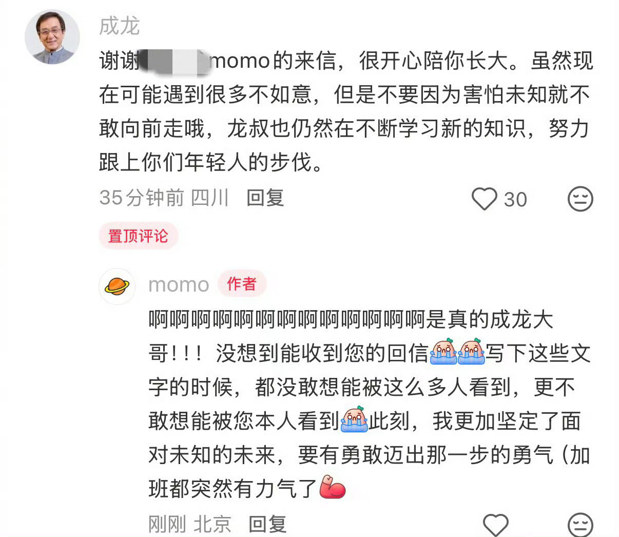 原来写信真的会被成龙看到成龙回应十年剧粉谁懂这份双向奔赴的感动！十年坚守的喜爱被