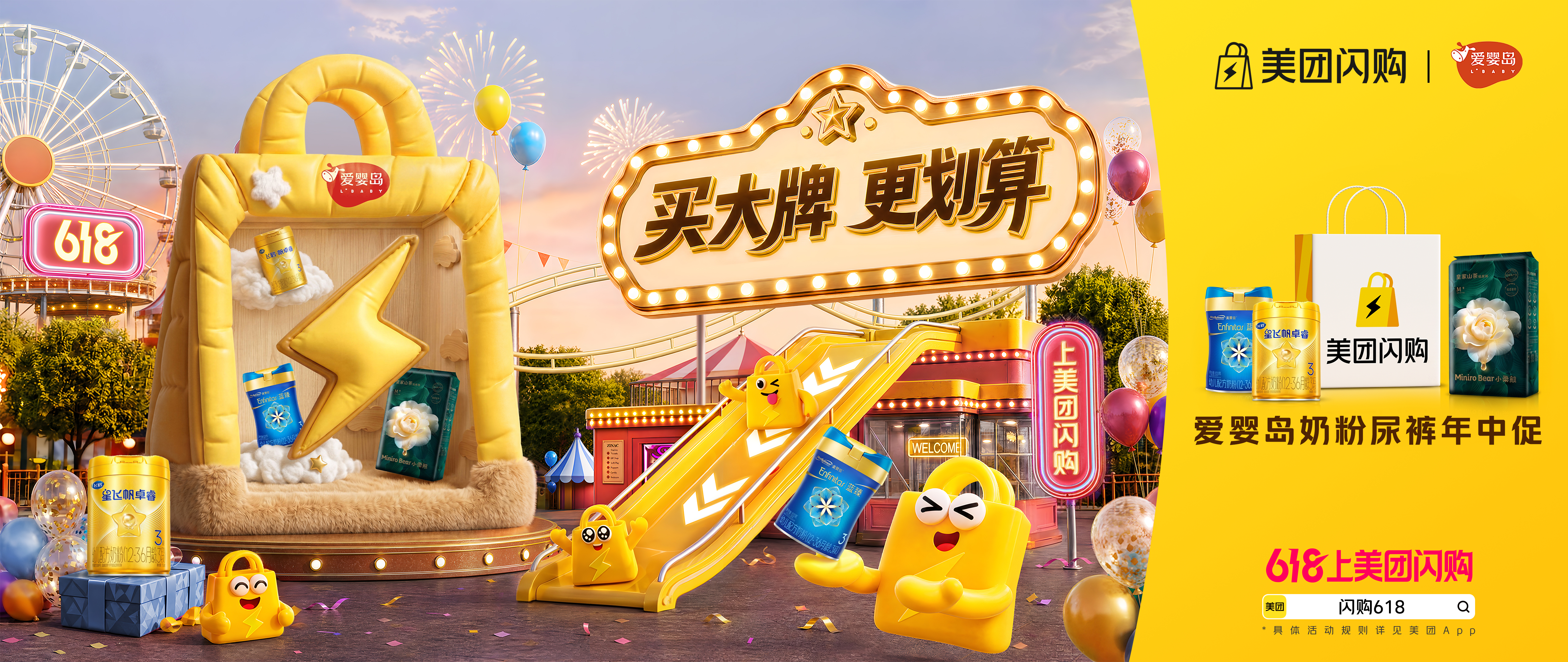 十六大牌强势联手，开启美团闪购618购物狂欢🎉全品类好物一站式选购，优惠满满诚
