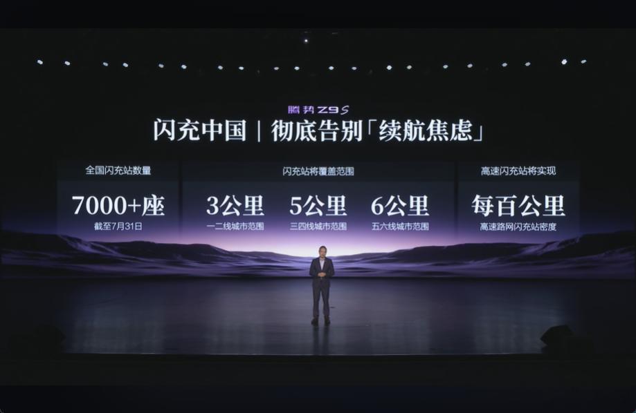 腾势Z9S纯电续航直接干到1100公里……这个不夸张的来说就是全球第一，直接把自