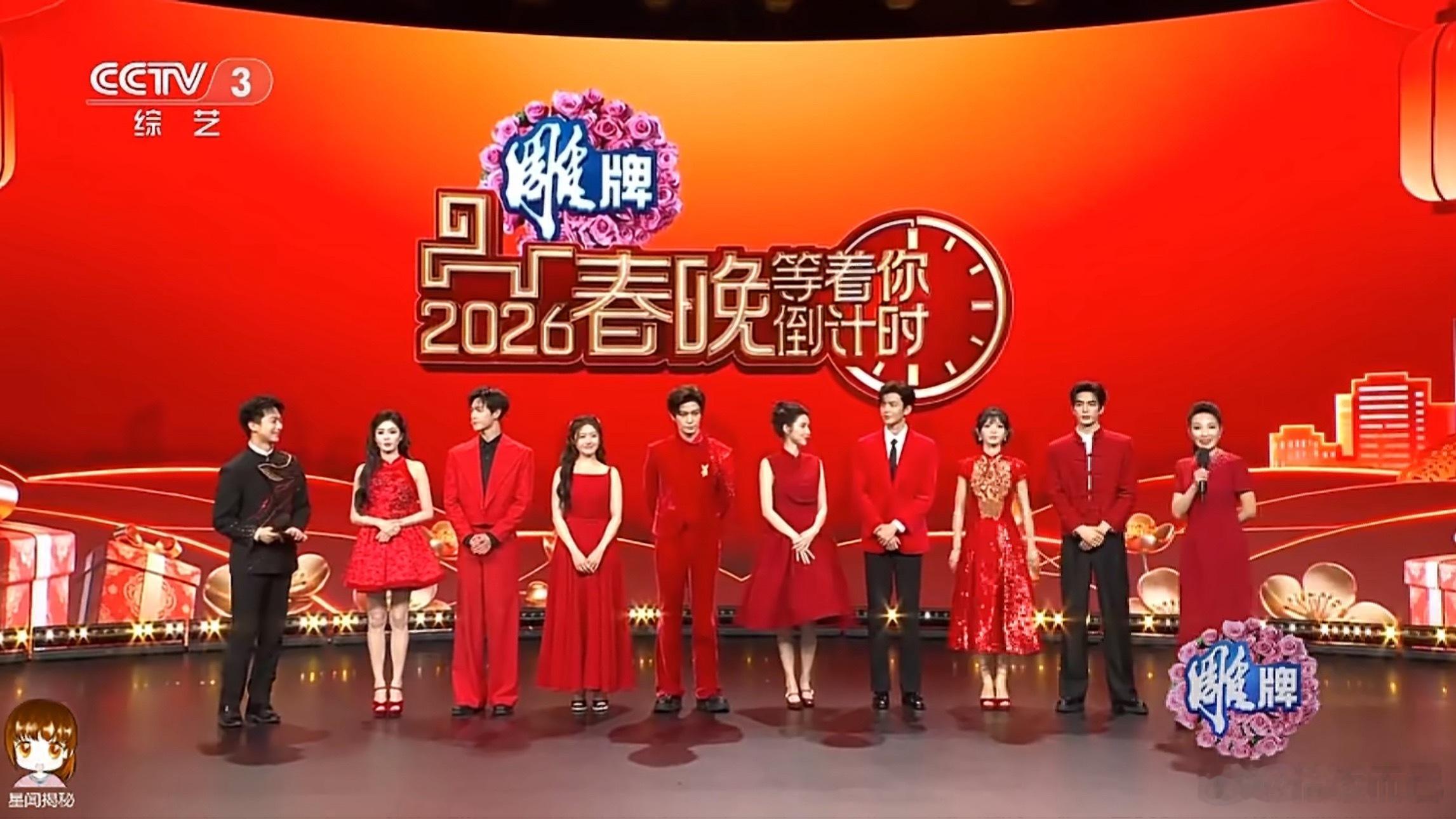 白鹿李昀锐李兰迪丁禹兮王玉雯毕雯珺田曦薇宋威龙春晚同台状态截图🈶 