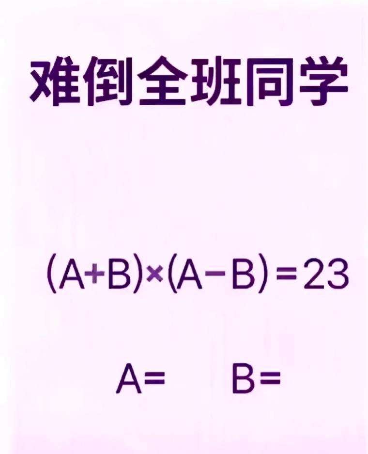 这道题目，还是没有放假前，老师布置的作业了，家长看到了，竟然小朋友一个字都还没有