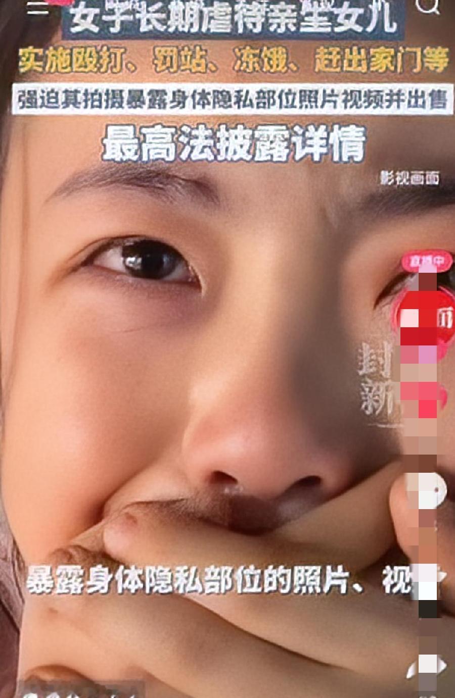 天底下竟还有这样的母亲？亲生母亲长期虐待12岁女儿还强迫孩子拍隐私照出售！
近日