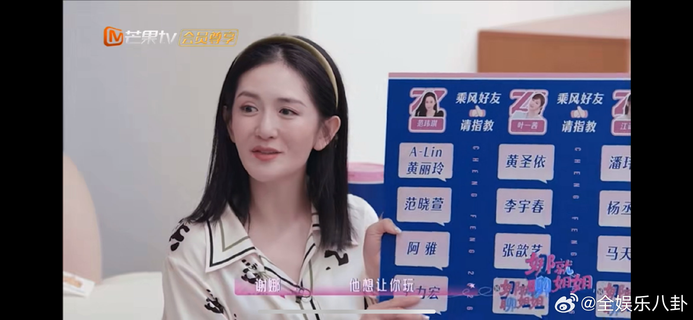 范玮琪问王力宏不上披哥的原因范玮琪说王力宏搞不好会去披哥浪姐录制前夕范玮琪连线王