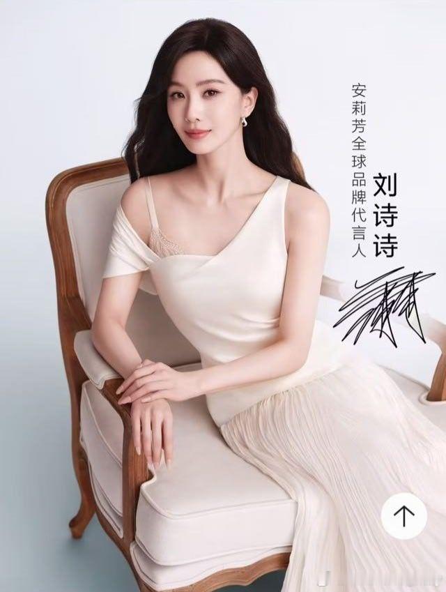 刘诗诗安莉芳全球品牌代言人真的太温柔了！广告拍的好好刘诗诗[超话] ​​​