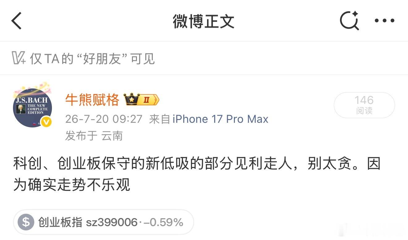 科创、创业板周五下午低吸的冲高跑了没？早上没开盘已经告诉见利跑。基金a股创业板