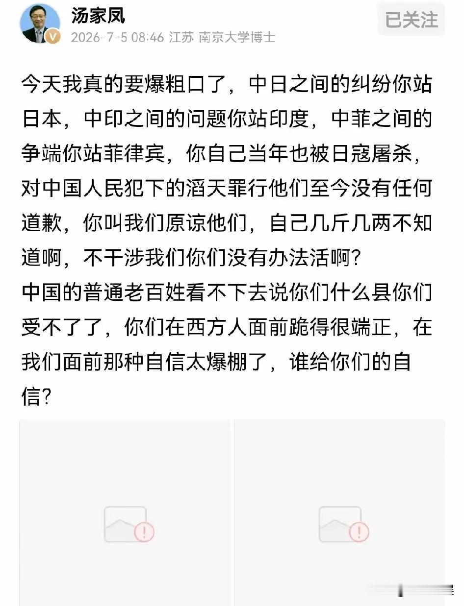 究竟是什么能让汤教授如此生气？
竟然连配图都给和谐了，可见汤教授真的生气了。
