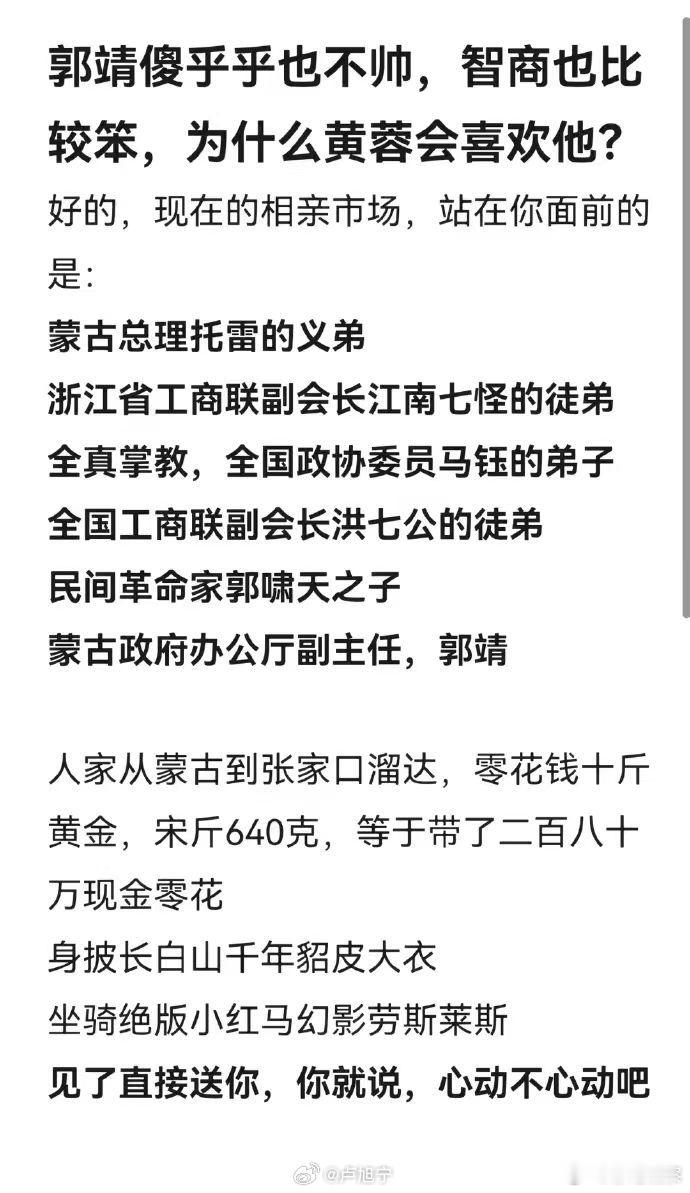 开上帝视角是吧。但是这些荣誉很有问题。蒙古总理托雷义弟？认识黄蓉的时候，蒙古在大