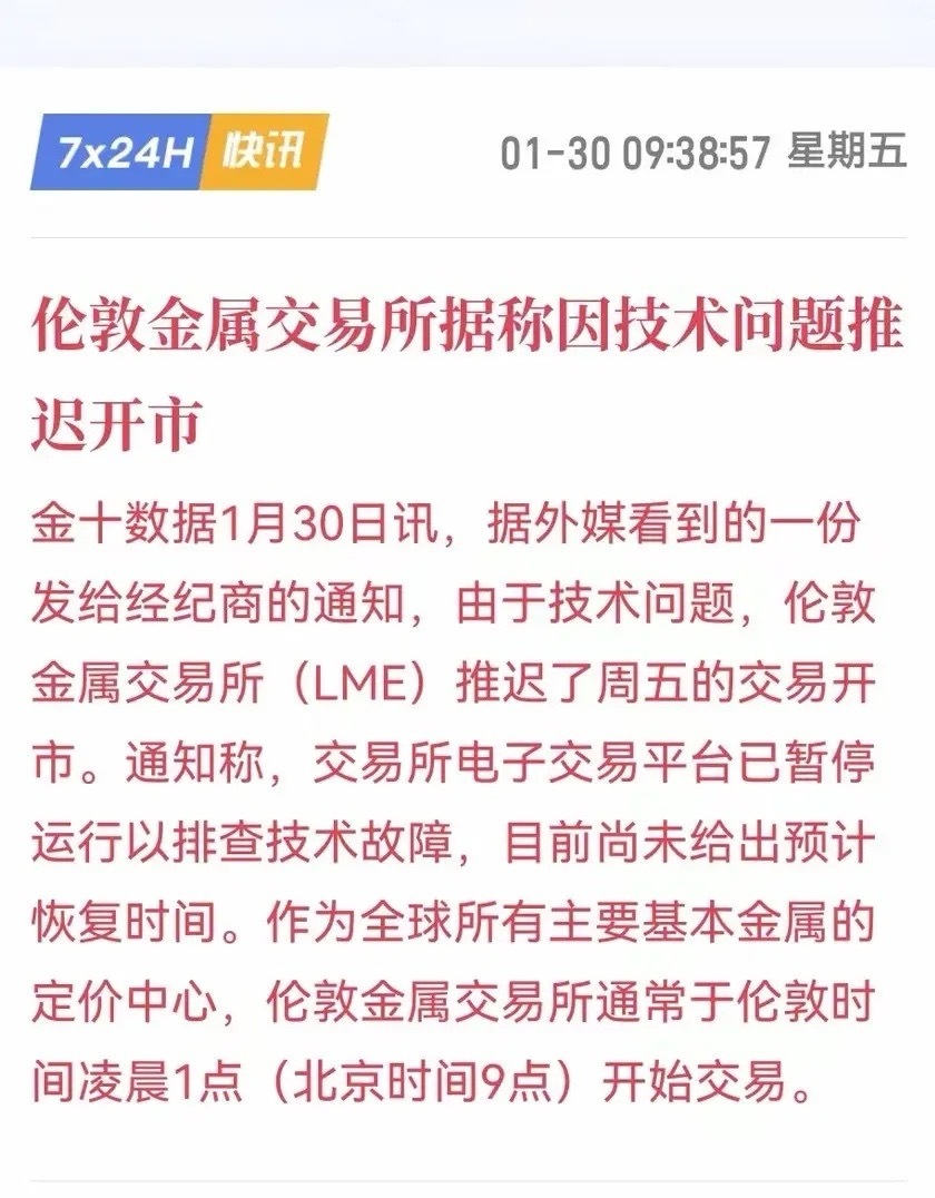 直接拔网线了，贵金属昨晚大跌，今天白天开盘继续重挫，伦敦贵金属交易所称因为技术原