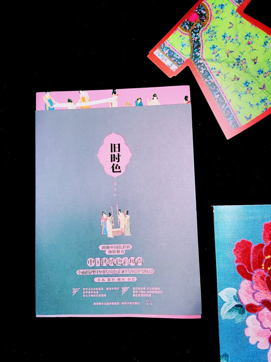 打捞旧时色，赏中国传统色彩风尚